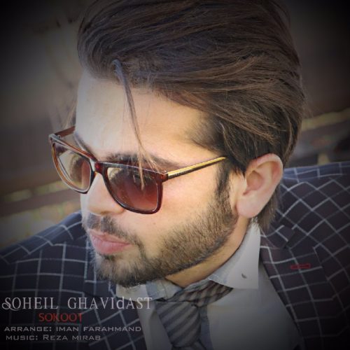 Soheil Ghavidast – Sokoot